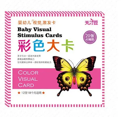 Newborn Infant's Visual Stimulation Perception Card