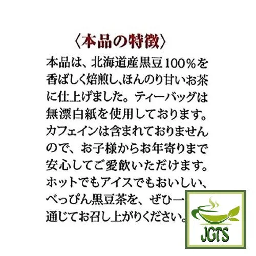 OSK Hokkaido Beppin Black Bean Tea Bags (22 Bags)