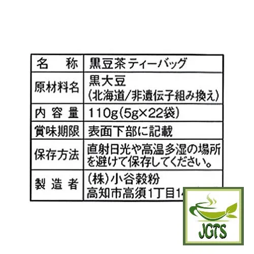 OSK Hokkaido Beppin Black Bean Tea Bags (22 Bags)