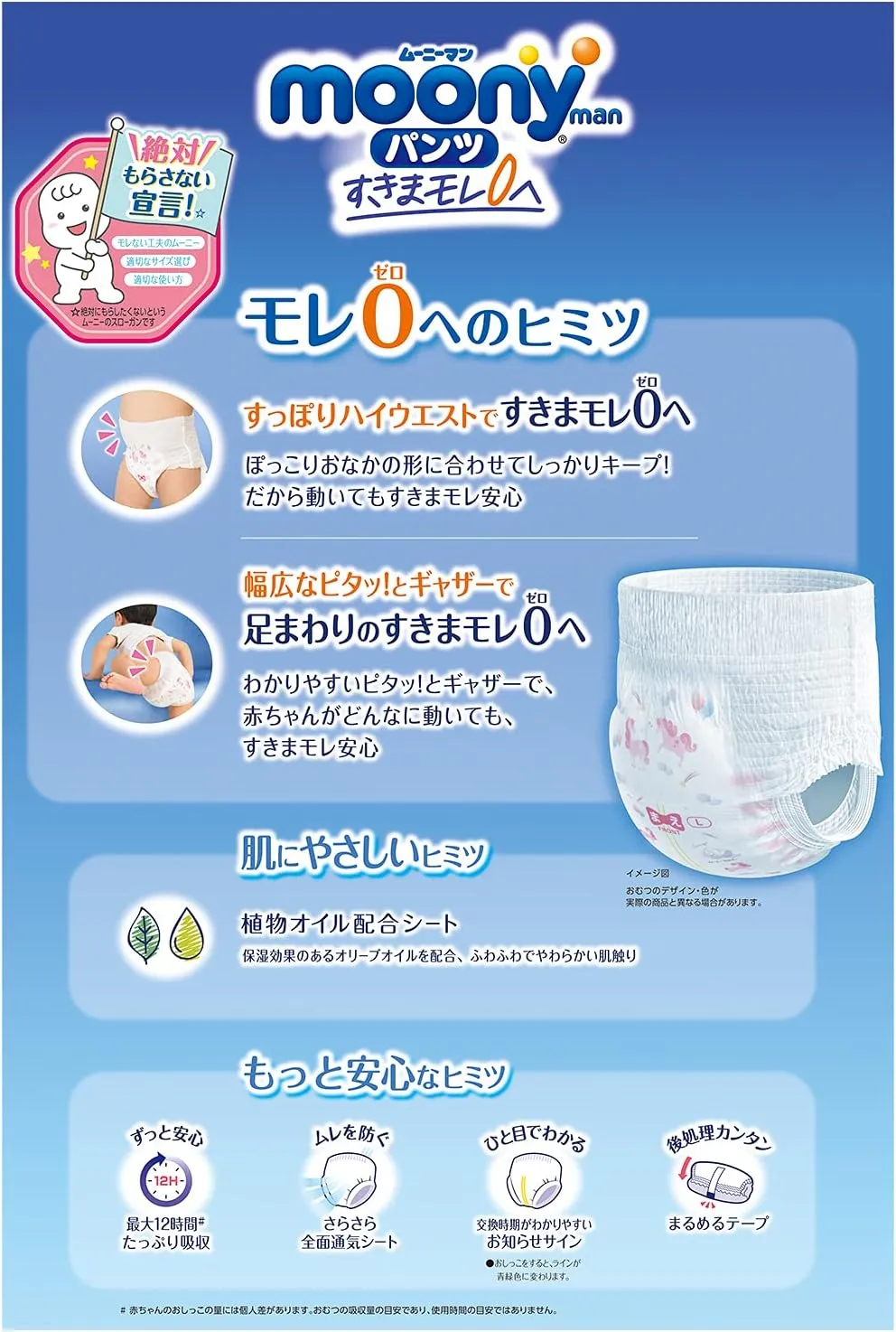 Unicharm Moony Nappy Pants L: 9-14kg Baby Girls - Carton Sale, 3 Packs 162 Pieces, Ultra Soft & Leak-Proof